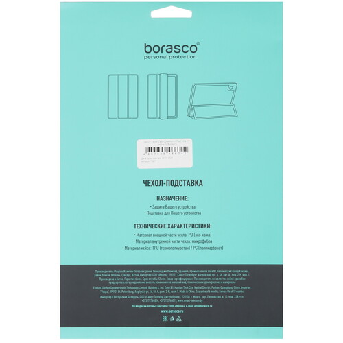 Купить Чехол-книжка BoraSCO для HONOR Pad X8a черный  5483835. Характеристики, отзывы и цены в Донецке