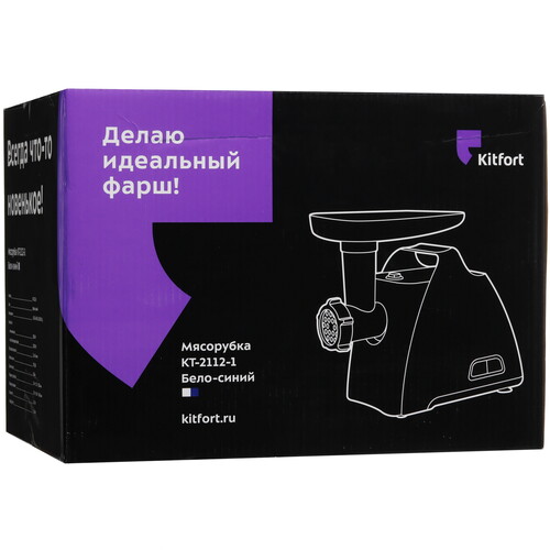 Купить Мясорубка электрическая Kitfort КТ-2112-1 фиолетовый  9933980. Характеристики, отзывы и цены в Донецке