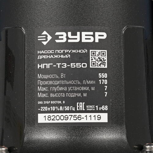 Купить Насос дренажный Зубр НПГ-Т3-550  8142404. Характеристики, отзывы и цены в Донецке