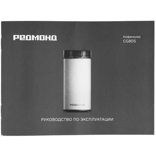 Купить Кофемолка электрическая РЕДМОНД CG805 белый  9212546. Характеристики, отзывы и цены в Донецке