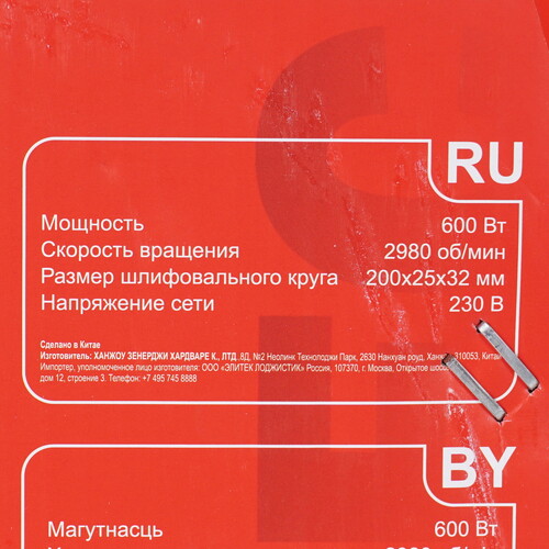 Купить Точильный станок Elitech СТ 6020С  9205878. Характеристики, отзывы и цены в Донецке