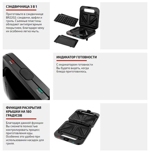 Купить Универсальный пекарь BRAYER BR 2202 черный  5347570. Характеристики, отзывы и цены в Донецке