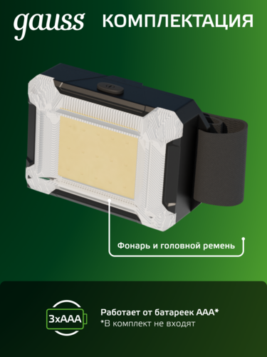 Купить Фонарь Gauss GFL304  9174964. Характеристики, отзывы и цены в Донецке