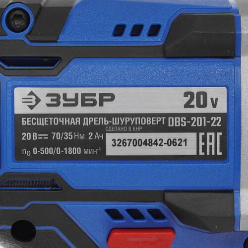 Купить Дрель-шуруповерт Зубр DBS-201-22 20V MAX PRO  9909091. Характеристики, отзывы и цены в Донецке