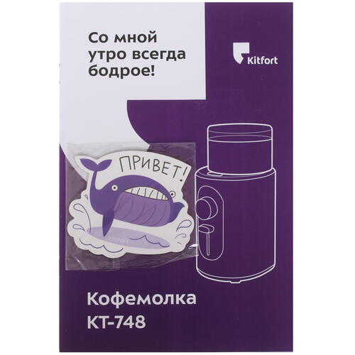 Купить Кофемолка электрическая Kitfort КТ-748 серебристый  8194146. Характеристики, отзывы и цены в Донецке