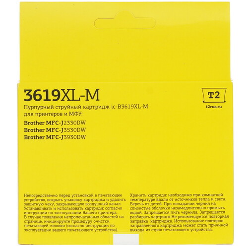 Купить Картридж T2 IC-B3619XL-M пурпурный  9981636. Характеристики, отзывы и цены в Донецке