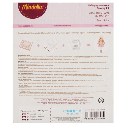 Купить Набор для шитья Miadolla Элис  9126666. Характеристики, отзывы и цены в Донецке