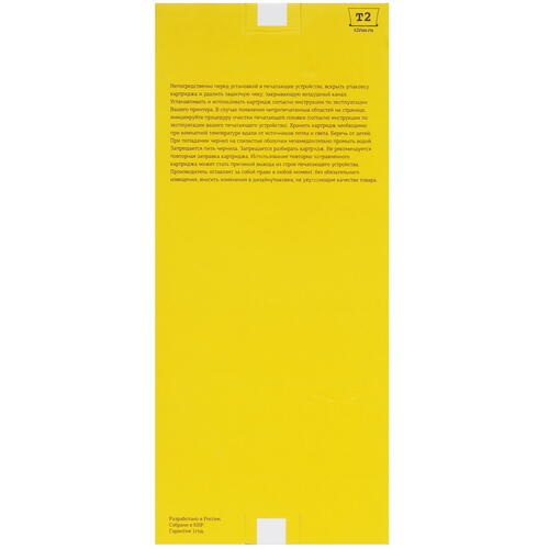 Купить Картридж T2 IC-CPFI-1700BL синий  9981760. Характеристики, отзывы и цены в Донецке