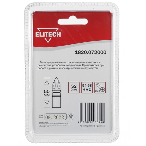 Купить Набор бит Elitech 1820.072000  9135822. Характеристики, отзывы и цены в Донецке