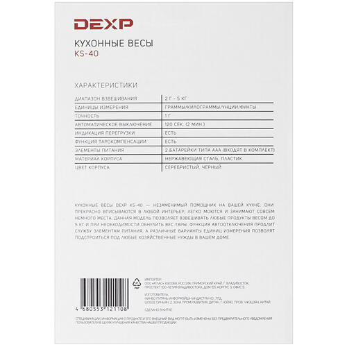 Кухонные весы DEXP KS-40 серебристый Купить Кухонные весы DEXP KS-40 серебристый  4703838. Характеристики, отзывы и цены в Донецке