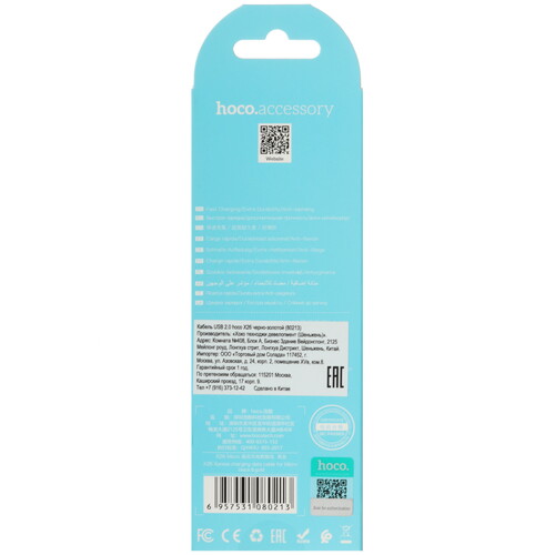 Купить Кабель круглый Hoco micro USB - USB 2.0 Type-A золотистый 1 м  5470819. Характеристики, отзывы и цены в Донецке