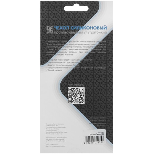 Купить Накладка  DF Case для HONOR Magic7 Pro прозрачный  5617404. Характеристики, отзывы и цены в Донецке