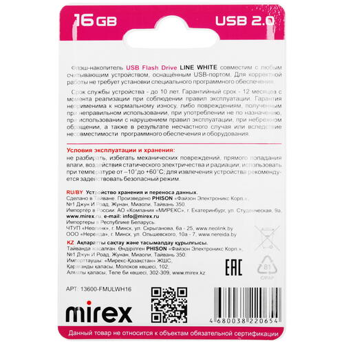 Купить Память USB Flash 16 ГБ Mirex LINE [13600-FMULWH16]  5459814. Характеристики, отзывы и цены в Донецке