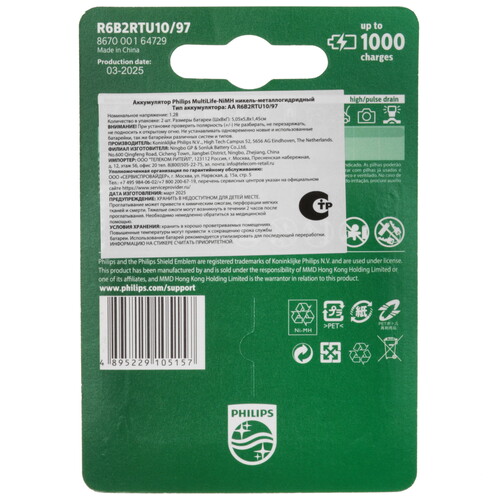 Купить Аккумулятор Philips R6B2RTU10/97 1000 мА*ч  9265569. Характеристики, отзывы и цены в Донецке