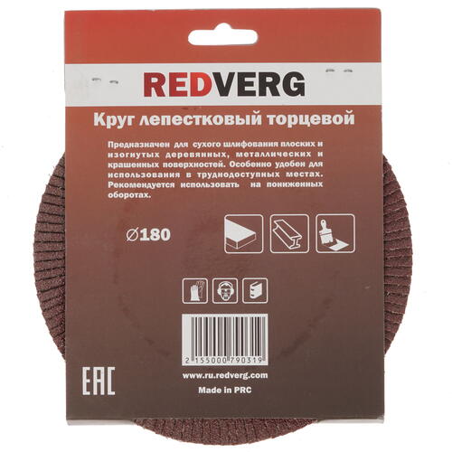 Купить Диск лепестковый RedVerg 920421  8106716. Характеристики, отзывы и цены в Донецке