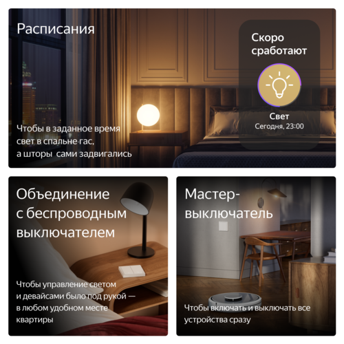 Купить Умный выключатель Яндекс YNDX-00532  5603535. Характеристики, отзывы и цены в Донецке