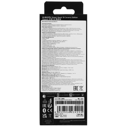 Купить Фитнес-браслет Xiaomi Smart Band 10 Ceramic  5627909. Характеристики, отзывы и цены в Донецке