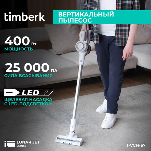 Купить Пылесос  вертикальный  Timberk T-VCH-67  белый  9115463. Характеристики, отзывы и цены в Донецке