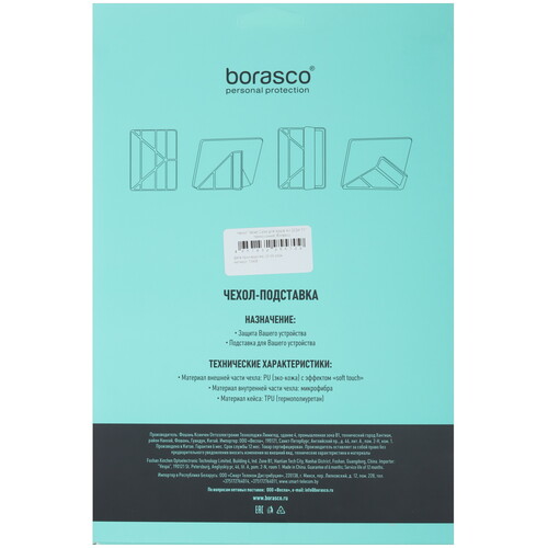 Купить Чехол-книжка BoraSCO для Apple iPad Air 11" (M2/M3) синий  5494694. Характеристики, отзывы и цены в Донецке