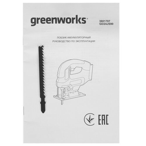 Купить Электрический лобзик Greenworks GD24JS90  9305510. Характеристики, отзывы и цены в Донецке