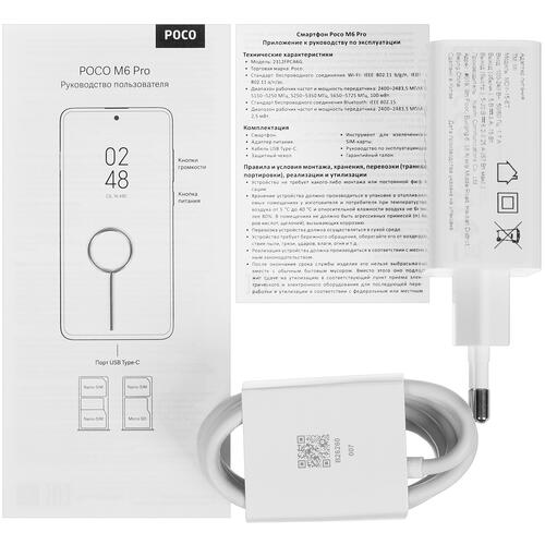 Купить 6.67" Смартфон POCO M6 Pro 512 ГБ черный  5441645. Характеристики, отзывы и цены в Донецке