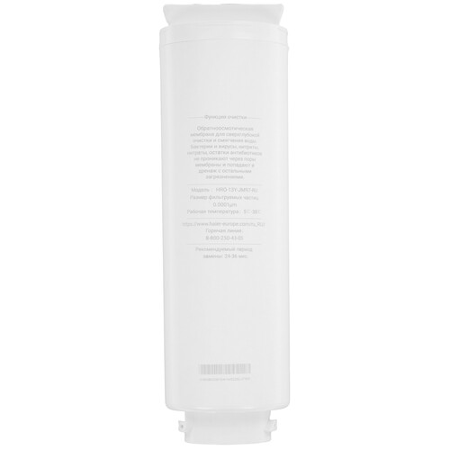 Купить Картридж для фильтра Haier HRO-13Y-JM97-RU  5493429. Характеристики, отзывы и цены в Донецке