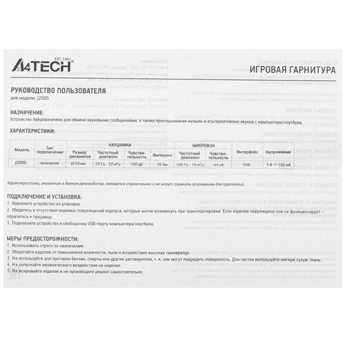 Купить Проводные наушники A4Tech Bloody J200S серый  5080704. Характеристики, отзывы и цены в Донецке