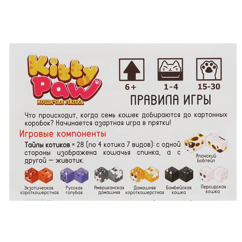 Купить Игра настольная "Kitty Paw. Кошачья лапка"  4749495. Характеристики, отзывы и цены в Донецке