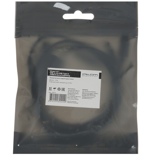 Купить Кабель круглый Атом Lightning 8-pin, micro USB, USB Type-C - USB 2.0 Type-A серебристый 1.2 м  5480088. Характеристики, отзывы и цены в Донецке