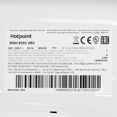 Купить Стиральная машина Hotpoint WSH 8291 VBX белый  9136927. Характеристики, отзывы и цены в Донецке