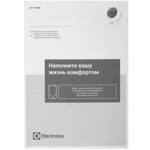 Купить Вентилятор Electrolux ETF-108W  белый  9076990. Характеристики, отзывы и цены в Донецке