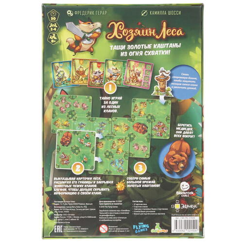 Купить Игра настольная "Хозяин леса"  4748962. Характеристики, отзывы и цены в Донецке