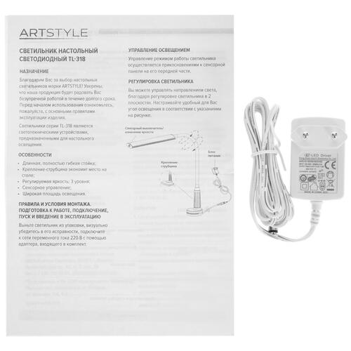 Купить Настольный светильник ArtStyle TL-318W белый  5413887. Характеристики, отзывы и цены в Донецке