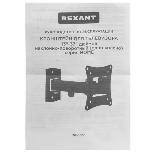 Купить Кронштейн для ТВ Rexant 38-0053 черный  9313523. Характеристики, отзывы и цены в Донецке