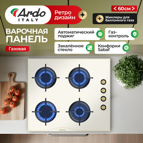 Купить Газовая варочная поверхность Ardo GHS64GRC2  9243816. Характеристики, отзывы и цены в Донецке