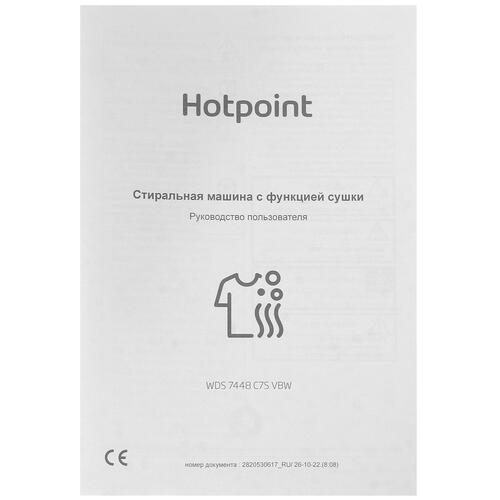 Купить Стирально-сушильная машина Hotpoint WDS 7448 C7S VBW белый  9948859. Характеристики, отзывы и цены в Донецке