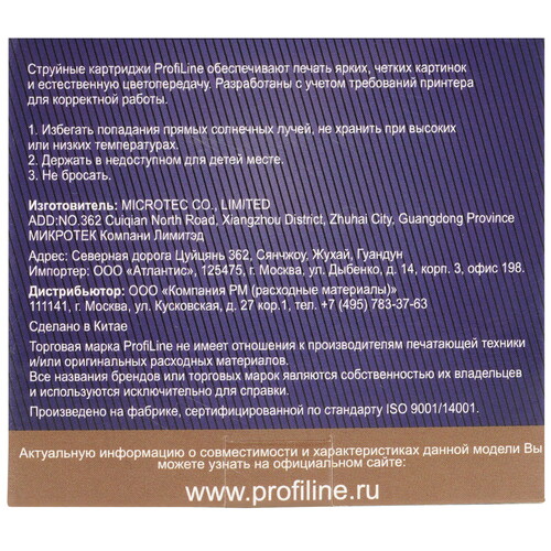 Купить Картридж ProfiLine PL-C6657A многоцветный  9129058. Характеристики, отзывы и цены в Донецке