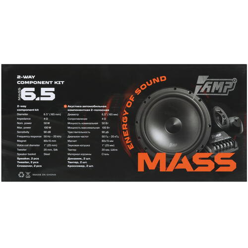 Купить Компонентная акустическая система AMP MASS 6.5  5453627. Характеристики, отзывы и цены в Донецке