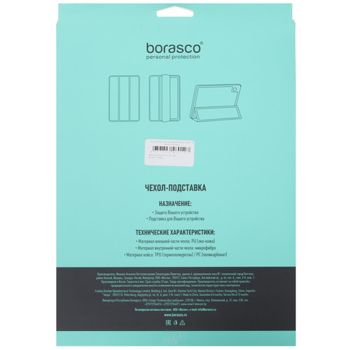 Купить Чехол-книжка  BoraSCO для Apple iPad Air 13" (M2/ M3/ M4) черный  5473717. Характеристики, отзывы и цены в Донецке