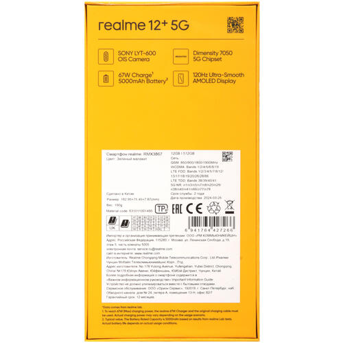 Купить 6.67" Смартфон realme 12+ 5G 512 ГБ зеленый  5457842. Характеристики, отзывы и цены в Донецке