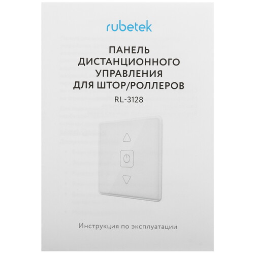 Купить Умная панель управления RUBETEK PRO RL-3128/Bg  5632820. Характеристики, отзывы и цены в Донецке