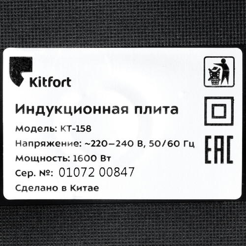 Купить Плита компактная электрическая Kitfort КТ-158 черный  9965036. Характеристики, отзывы и цены в Донецке