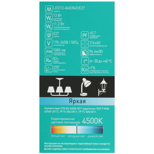 Купить Лампа светодиодная Camelion LED E27/A60/13w/845  5642987. Характеристики, отзывы и цены в Донецке