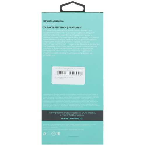 Купить Чехол-книжка  BoraSCO Book Case для HONOR X8c фиолетовый  5617039. Характеристики, отзывы и цены в Донецке