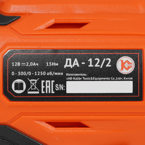 Купить Дрель-шуруповерт Калибр ДА- 12-2  5313233. Характеристики, отзывы и цены в Донецке
