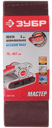 Купить Шлифовальная лента Зубр МАСТЕР 35541-180  1069266. Характеристики, отзывы и цены в Донецке