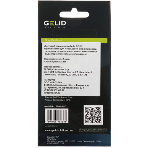 Купить Набор термопрокладок Gelid GP-Extreme [TP-VP01-C]  5615455. Характеристики, отзывы и цены в Донецке