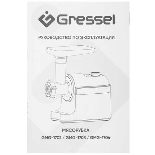 Купить Мясорубка электрическая Gressel GMG-1703 черный  9265875. Характеристики, отзывы и цены в Донецке