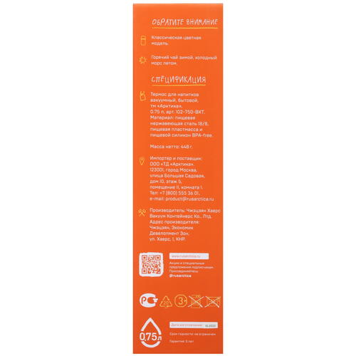 Купить Термос Арктика 102-750 черный  9116094. Характеристики, отзывы и цены в Донецке