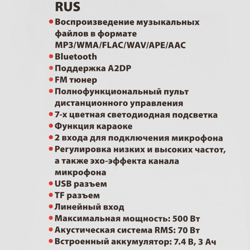Купить Портативная аудиосистема SUPRA SMB-630, черный  9230953. Характеристики, отзывы и цены в Донецке
